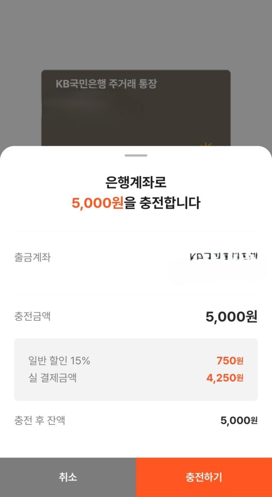 온누리 상품권 앱 설치 