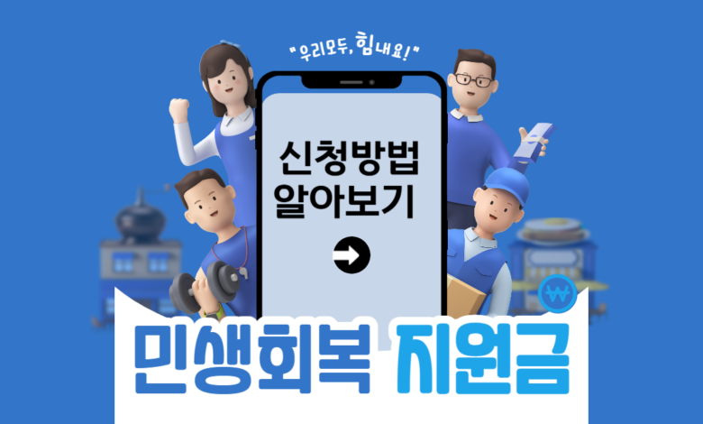 민생회복지원금 25만원