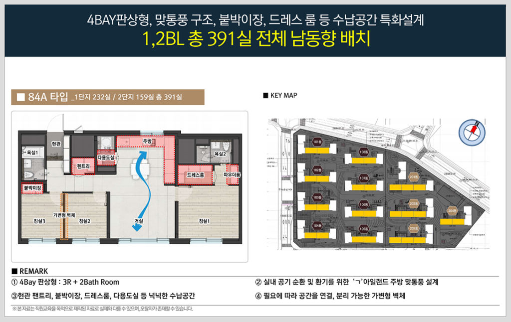 수원금호리첸시아 84A타입